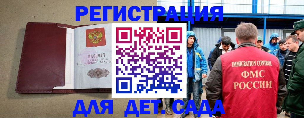 прописка в Шагонаре
